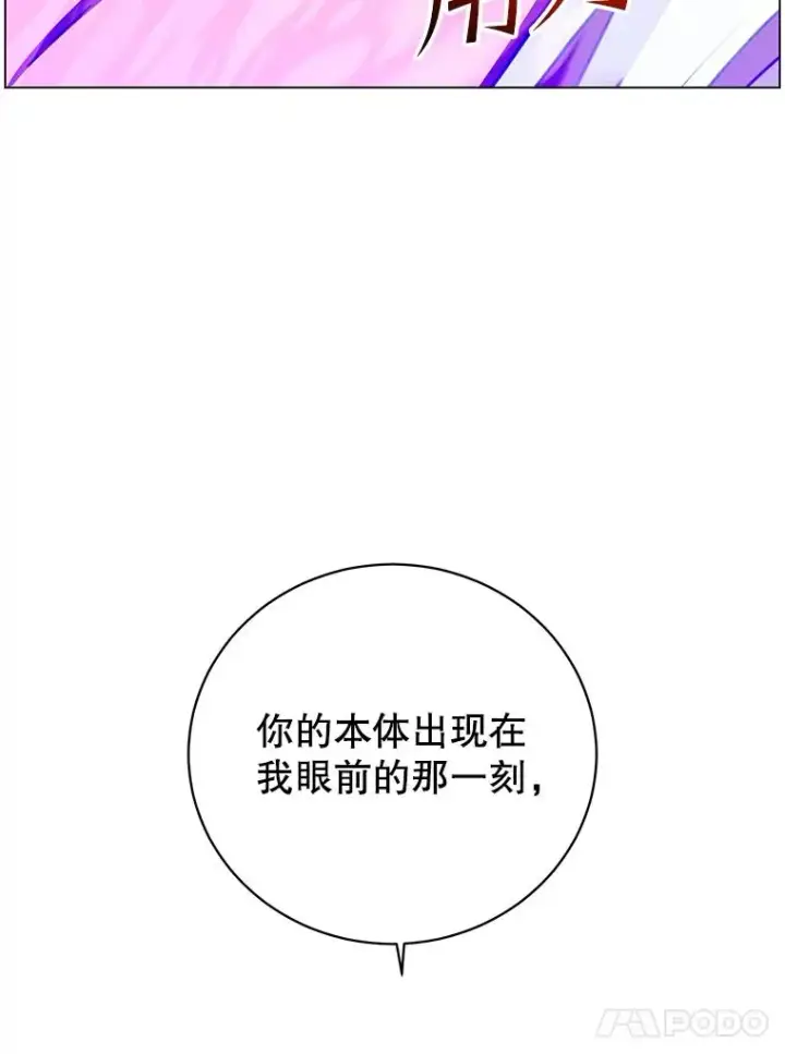 漫画《顶级英雄归来》149.世界树的计谋第75张图