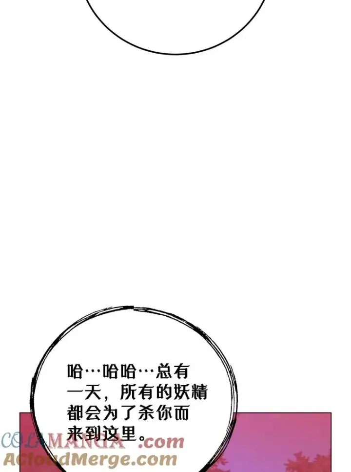 漫画《顶级英雄归来》149.世界树的计谋第77张图