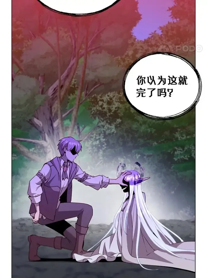 漫画《顶级英雄归来》149.世界树的计谋第78张图