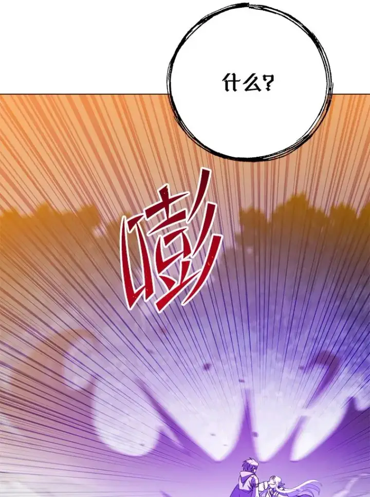 漫画《顶级英雄归来》149.世界树的计谋第83张图