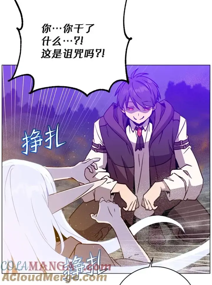漫画《顶级英雄归来》149.世界树的计谋第85张图