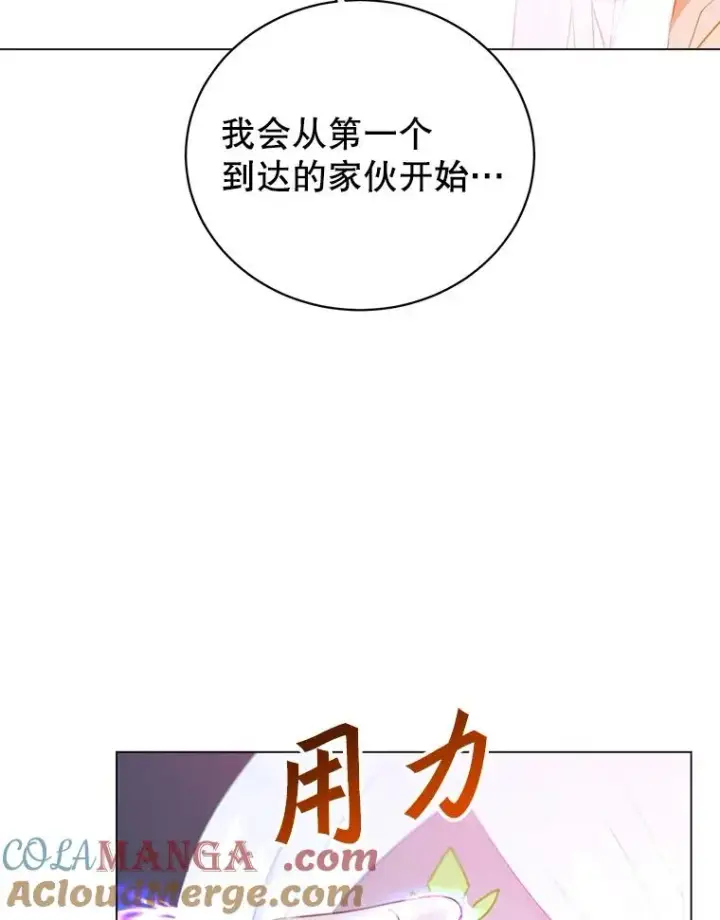 漫画《顶级英雄归来》149.世界树的计谋第89张图