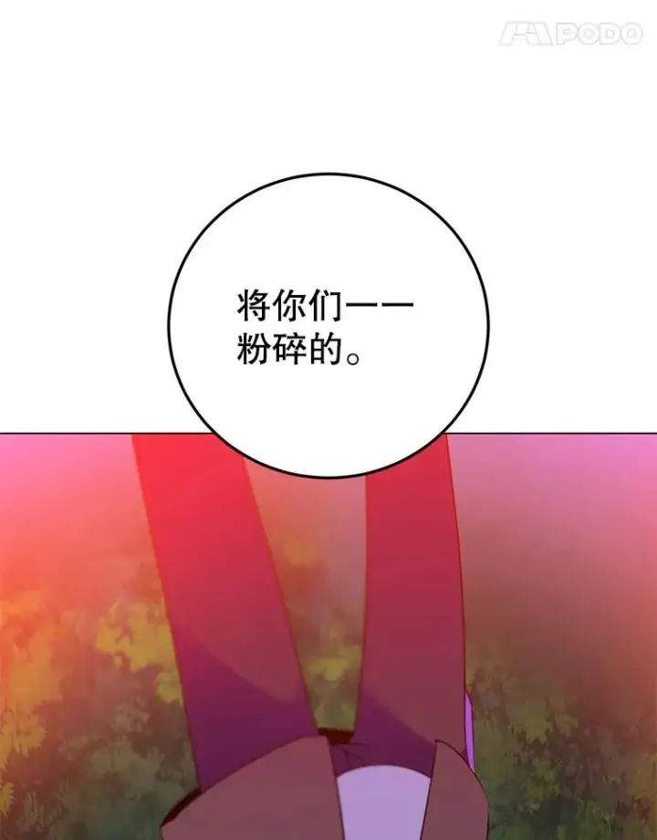 漫画《顶级英雄归来》149.世界树的计谋第91张图