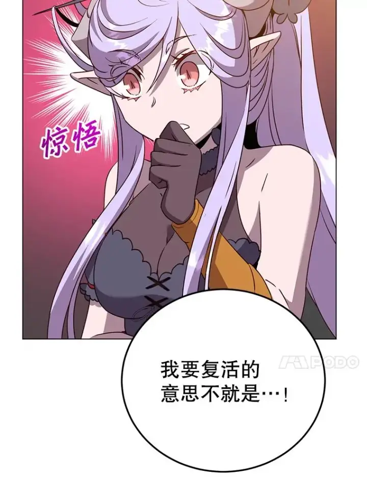 漫画《顶级英雄归来》150.爸爸？第10张图