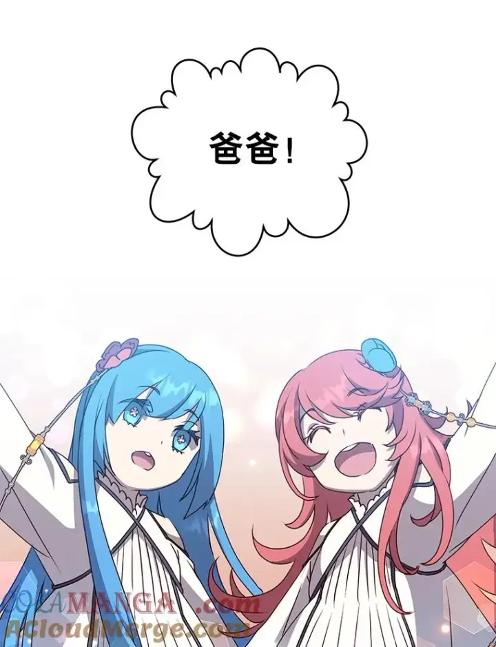漫画《顶级英雄归来》150.爸爸？第101张图