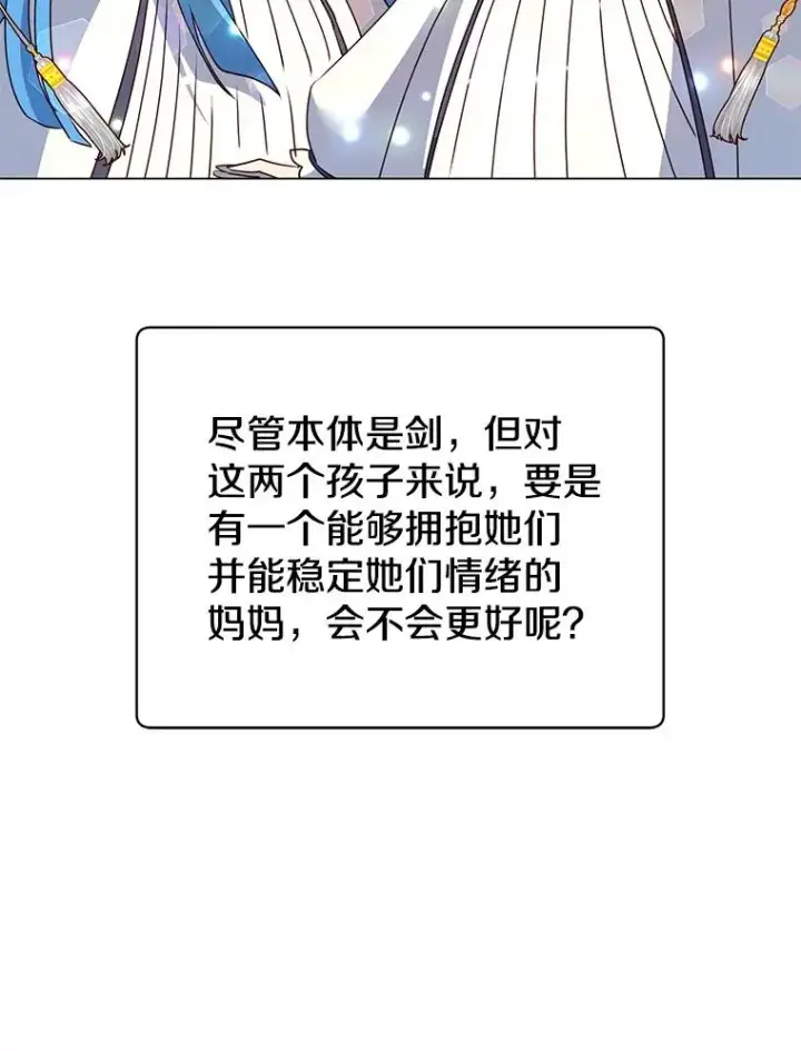漫画《顶级英雄归来》150.爸爸？第102张图