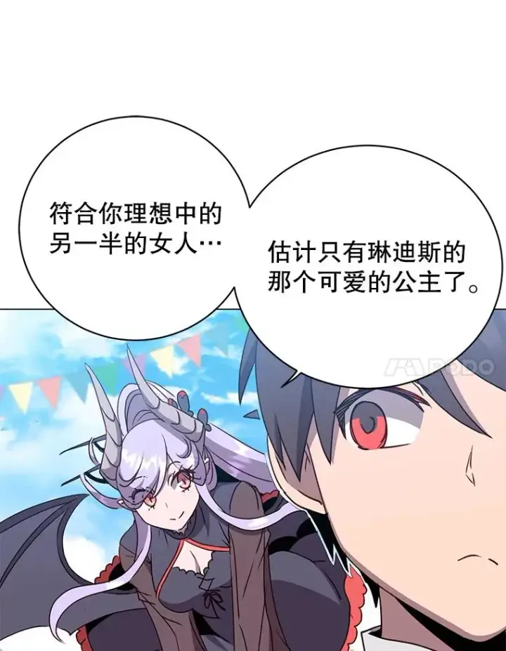 漫画《顶级英雄归来》150.爸爸？第103张图