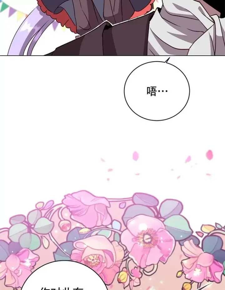 漫画《顶级英雄归来》150.爸爸？第104张图
