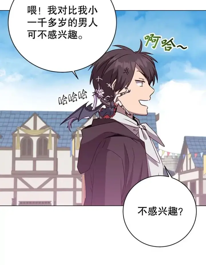 漫画《顶级英雄归来》150.爸爸？第107张图