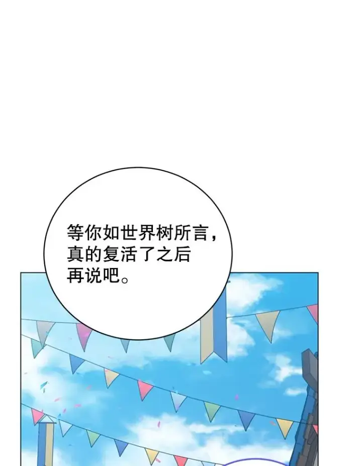 漫画《顶级英雄归来》150.爸爸？第108张图