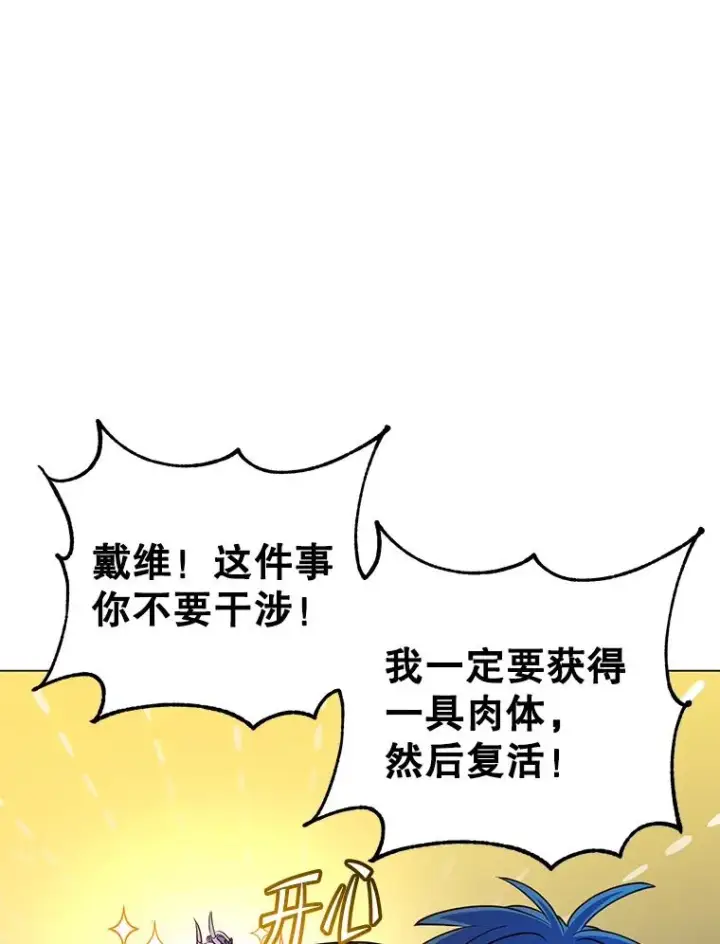 漫画《顶级英雄归来》150.爸爸？第11张图