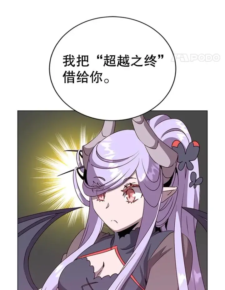 漫画《顶级英雄归来》150.爸爸？第110张图
