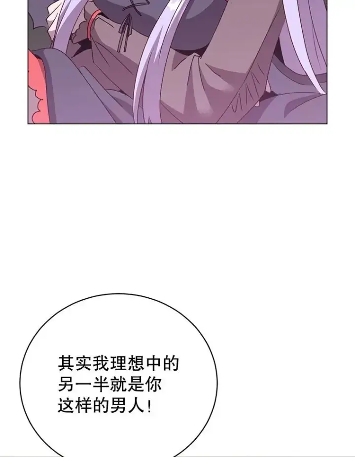 漫画《顶级英雄归来》150.爸爸？第111张图