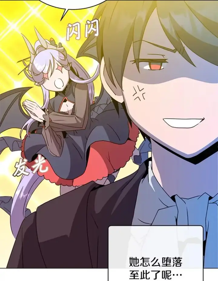 漫画《顶级英雄归来》150.爸爸？第112张图