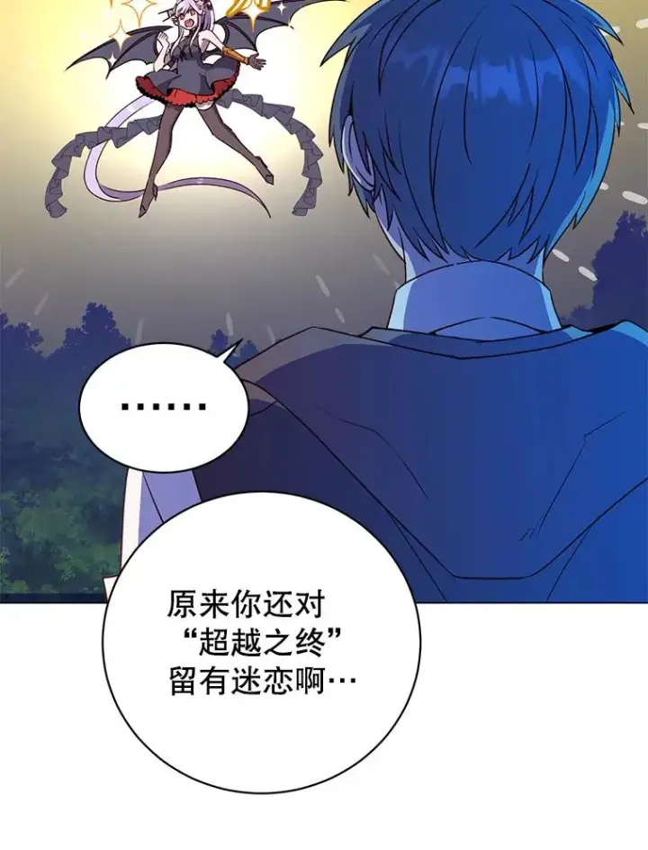 漫画《顶级英雄归来》150.爸爸？第12张图