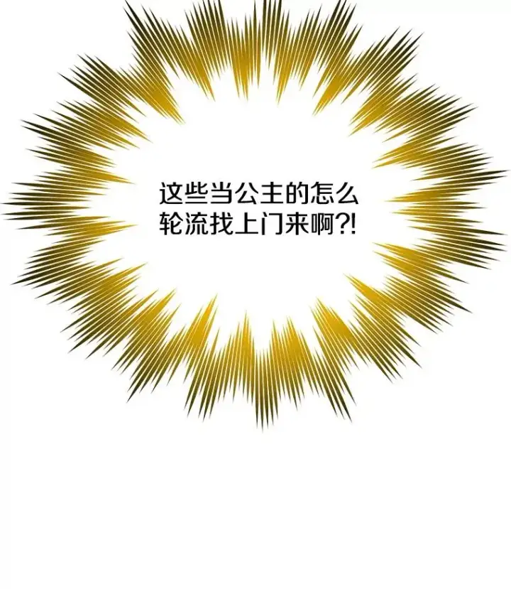 漫画《顶级英雄归来》150.爸爸？第123张图