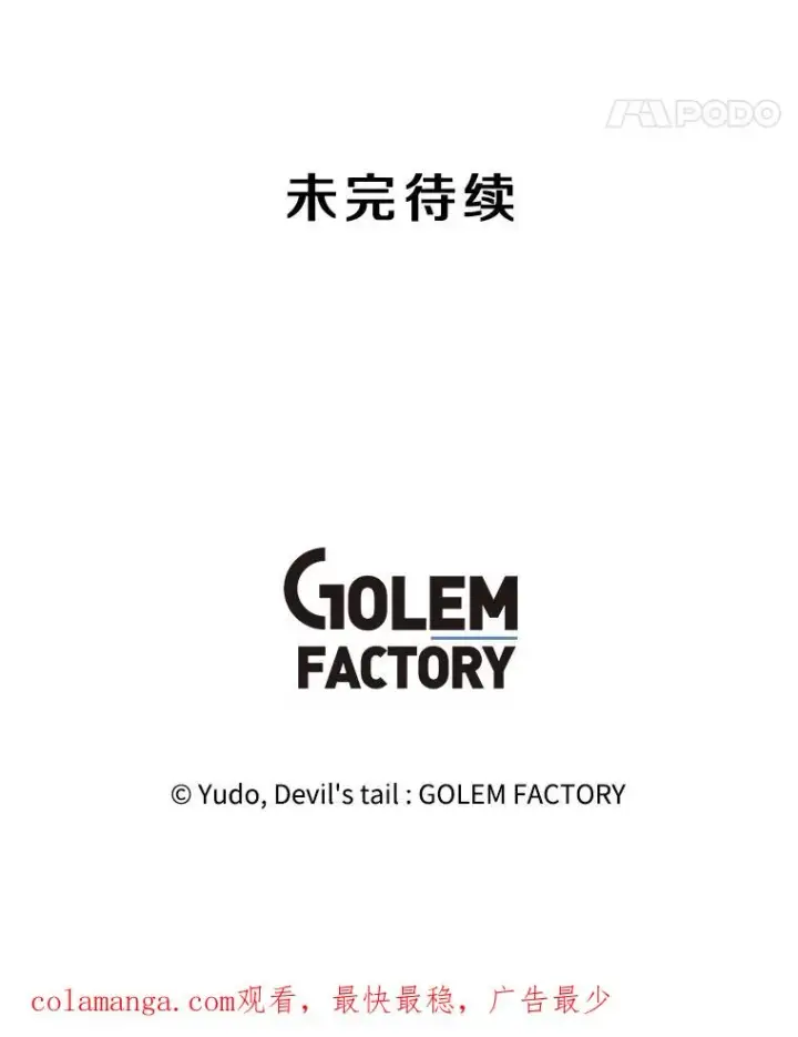 漫画《顶级英雄归来》150.爸爸？第124张图