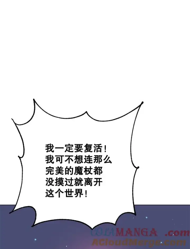漫画《顶级英雄归来》150.爸爸？第13张图