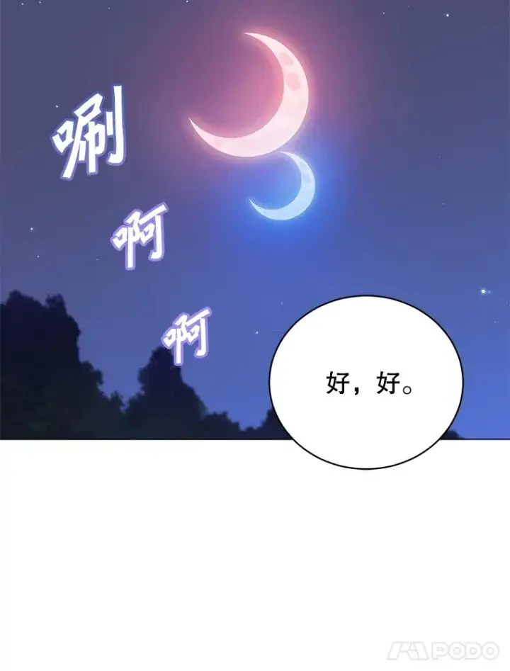漫画《顶级英雄归来》150.爸爸？第14张图