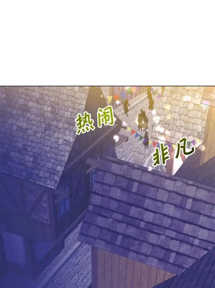 漫画《顶级英雄归来》150.爸爸？第15张图