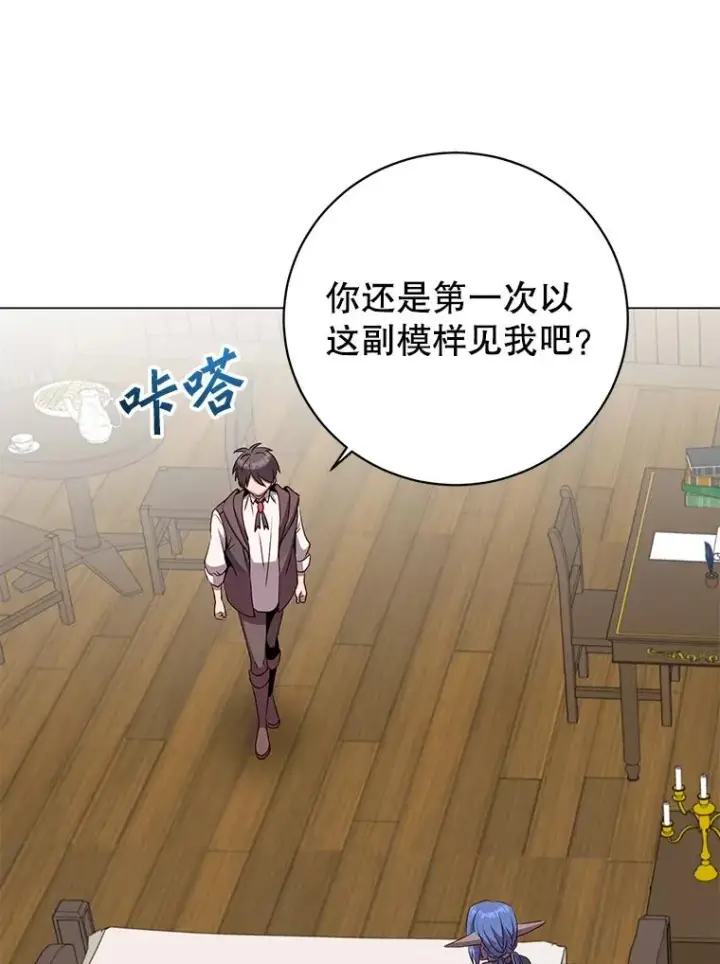 漫画《顶级英雄归来》150.爸爸？第19张图