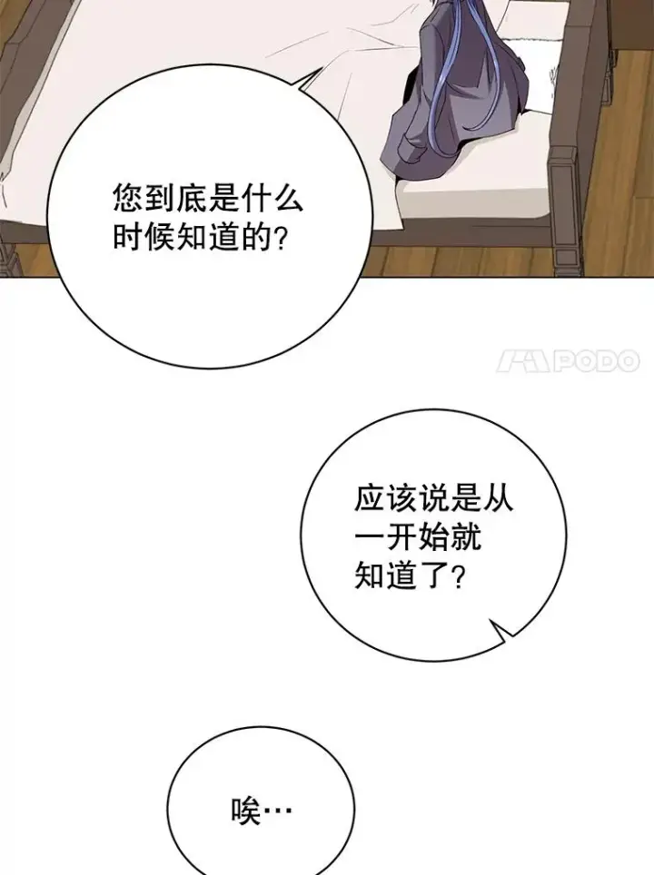 漫画《顶级英雄归来》150.爸爸？第20张图
