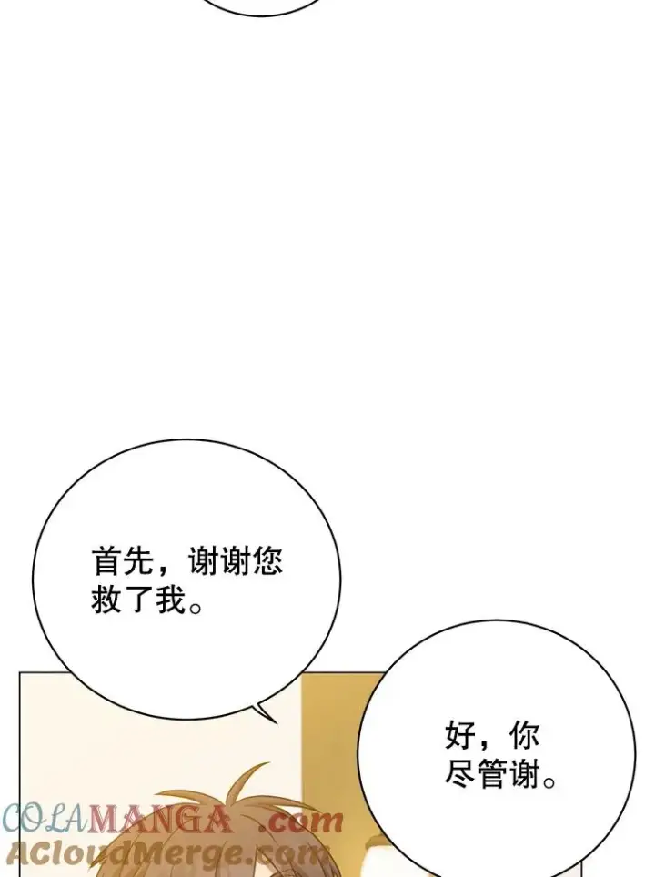 漫画《顶级英雄归来》150.爸爸？第21张图