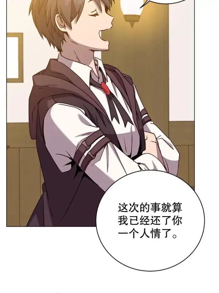 漫画《顶级英雄归来》150.爸爸？第22张图