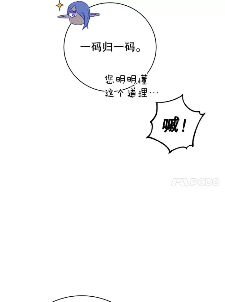 漫画《顶级英雄归来》150.爸爸？第23张图