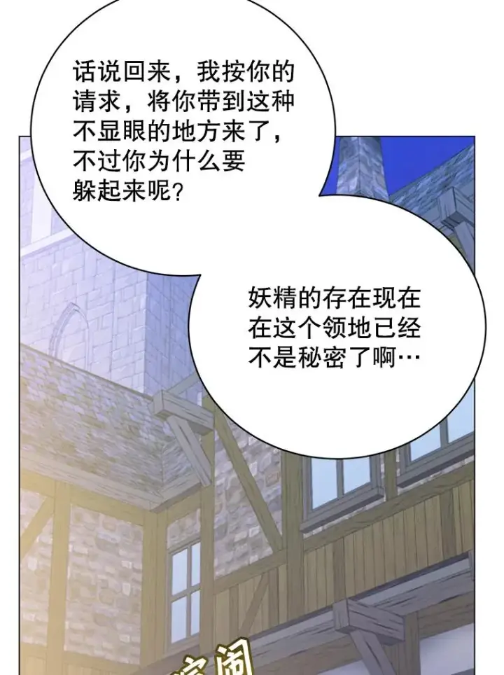 漫画《顶级英雄归来》150.爸爸？第24张图