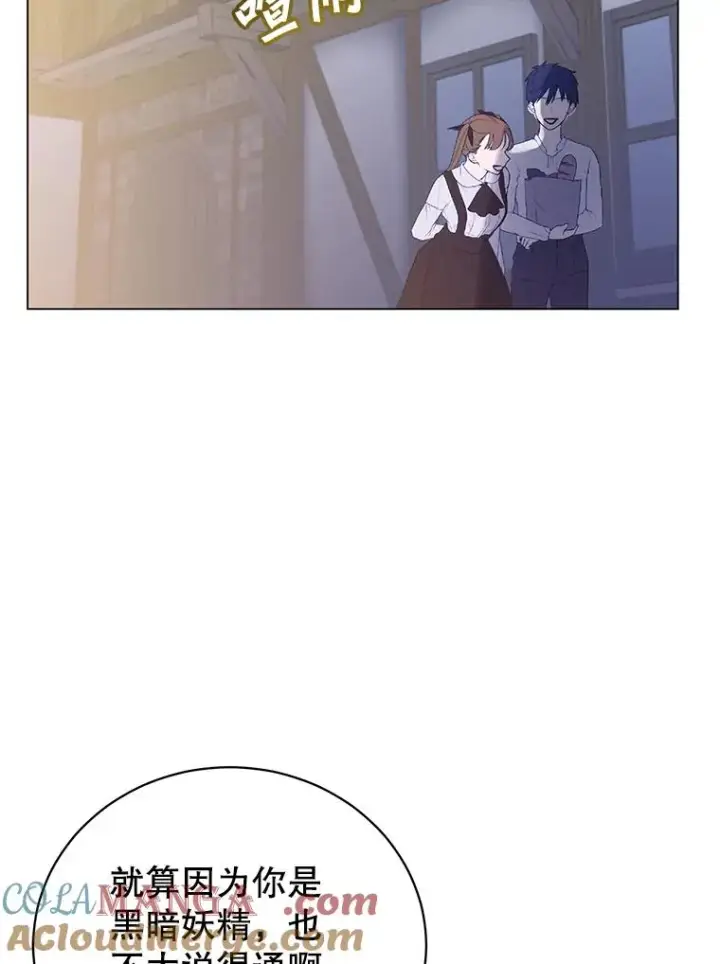 漫画《顶级英雄归来》150.爸爸？第25张图