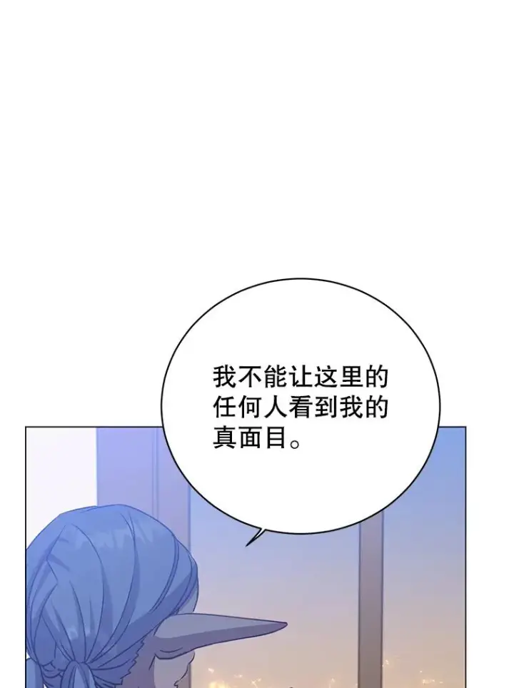 漫画《顶级英雄归来》150.爸爸？第27张图