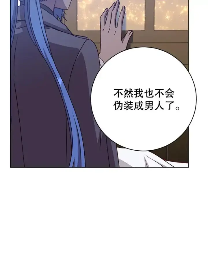 漫画《顶级英雄归来》150.爸爸？第28张图
