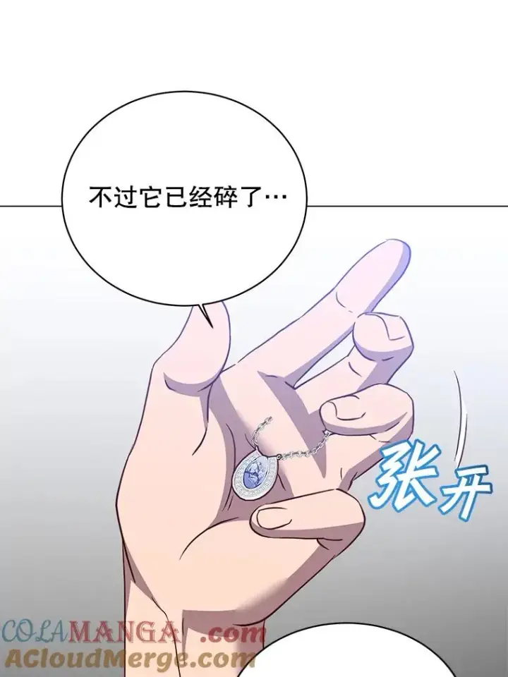 漫画《顶级英雄归来》150.爸爸？第29张图