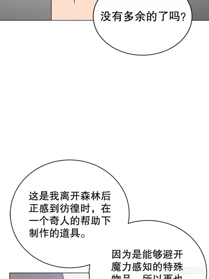 漫画《顶级英雄归来》150.爸爸？第30张图