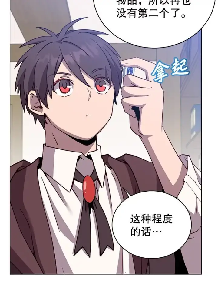 漫画《顶级英雄归来》150.爸爸？第31张图