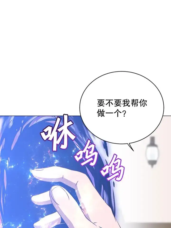 漫画《顶级英雄归来》150.爸爸？第32张图