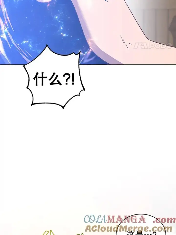 漫画《顶级英雄归来》150.爸爸？第33张图