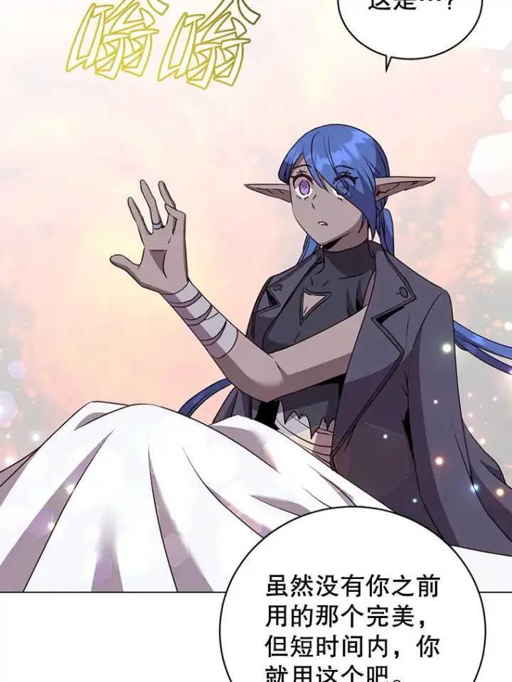 漫画《顶级英雄归来》150.爸爸？第34张图