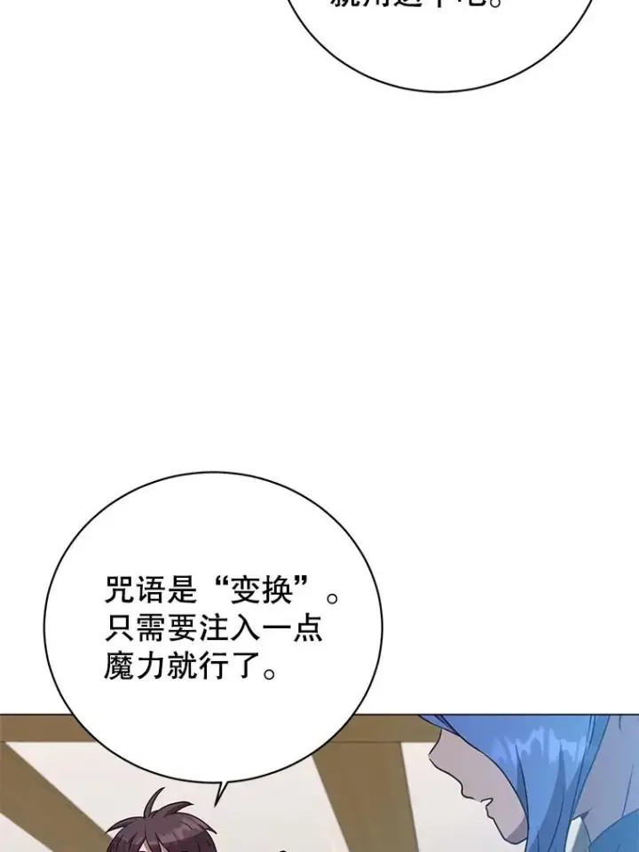 漫画《顶级英雄归来》150.爸爸？第35张图