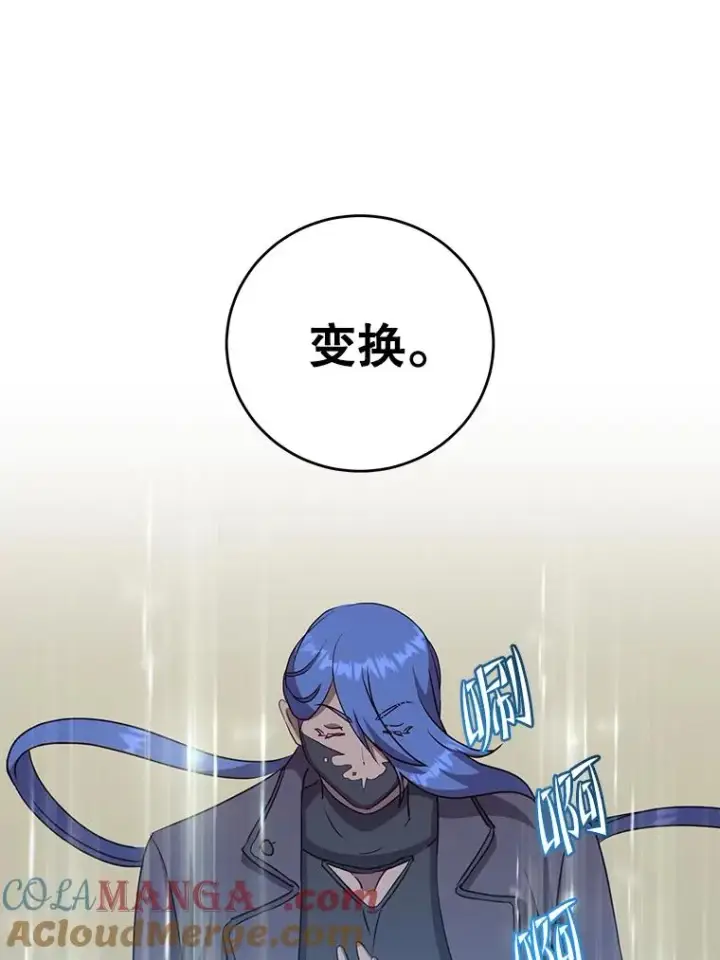 漫画《顶级英雄归来》150.爸爸？第37张图