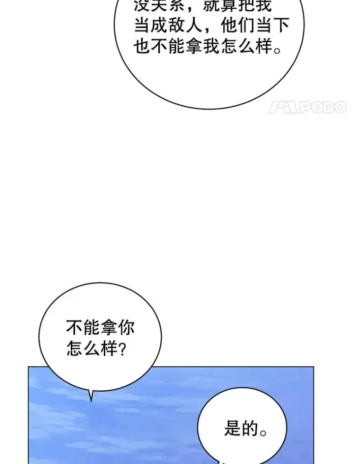 漫画《顶级英雄归来》150.爸爸？第4张图