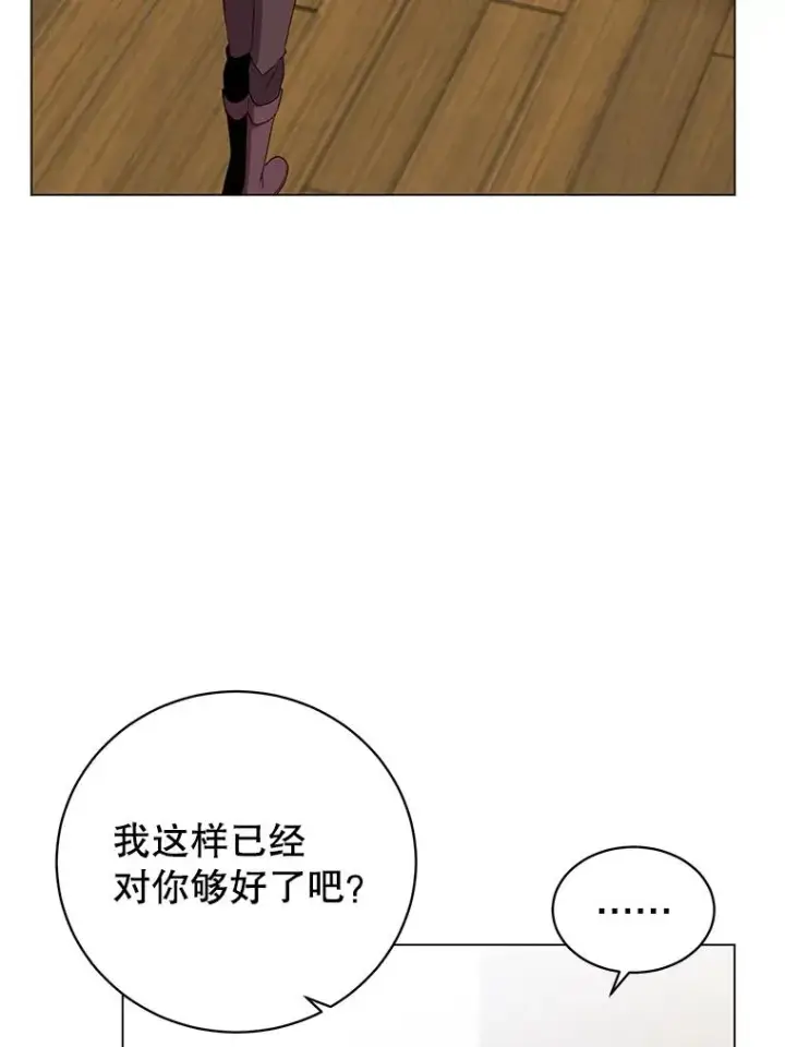 漫画《顶级英雄归来》150.爸爸？第40张图