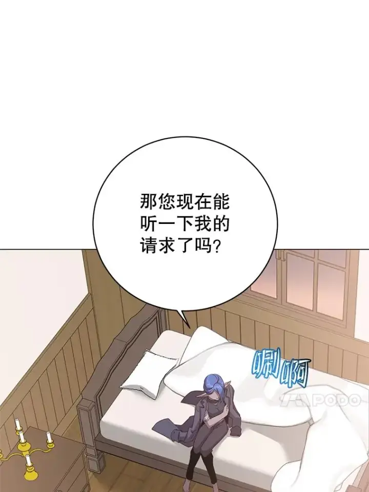 漫画《顶级英雄归来》150.爸爸？第42张图