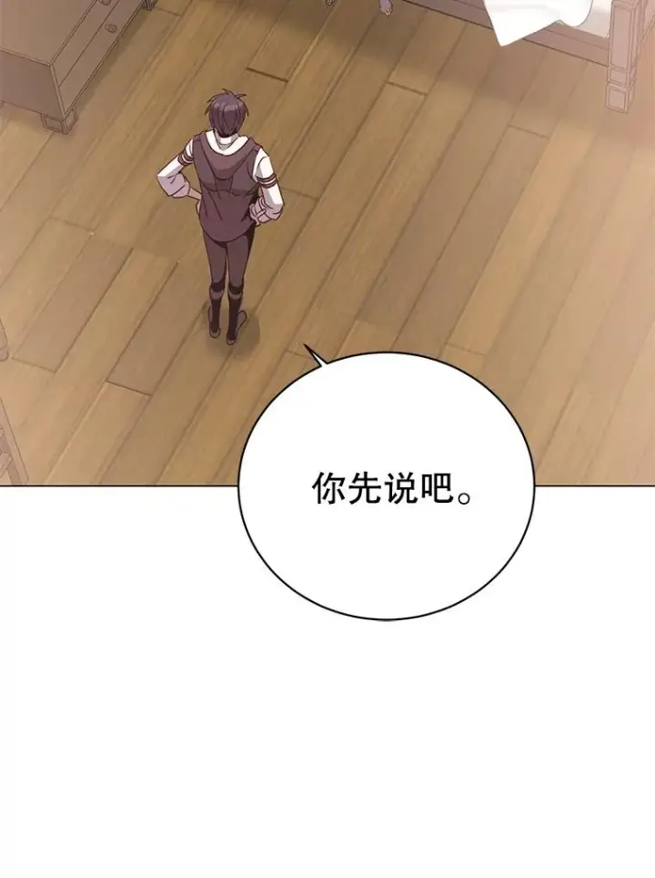 漫画《顶级英雄归来》150.爸爸？第43张图