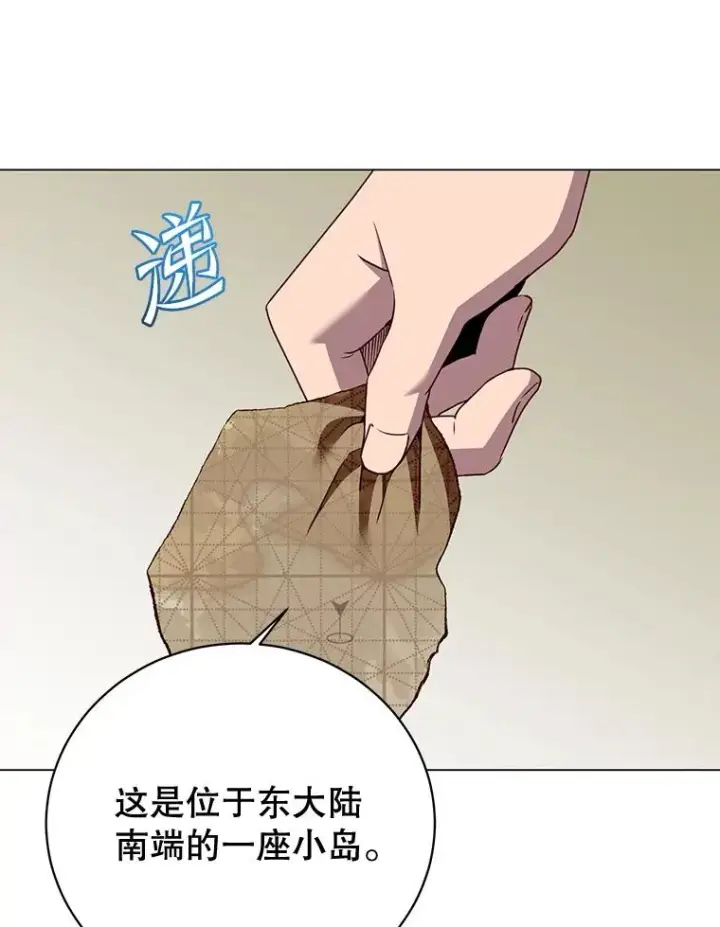 漫画《顶级英雄归来》150.爸爸？第44张图
