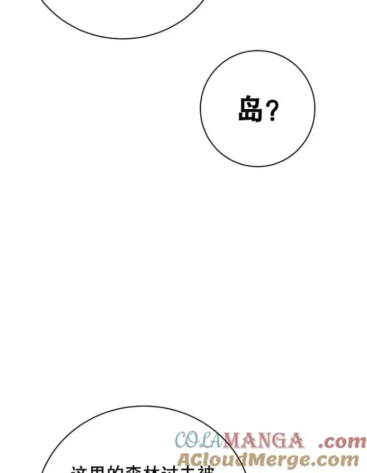 漫画《顶级英雄归来》150.爸爸？第45张图