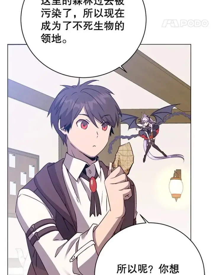 漫画《顶级英雄归来》150.爸爸？第46张图