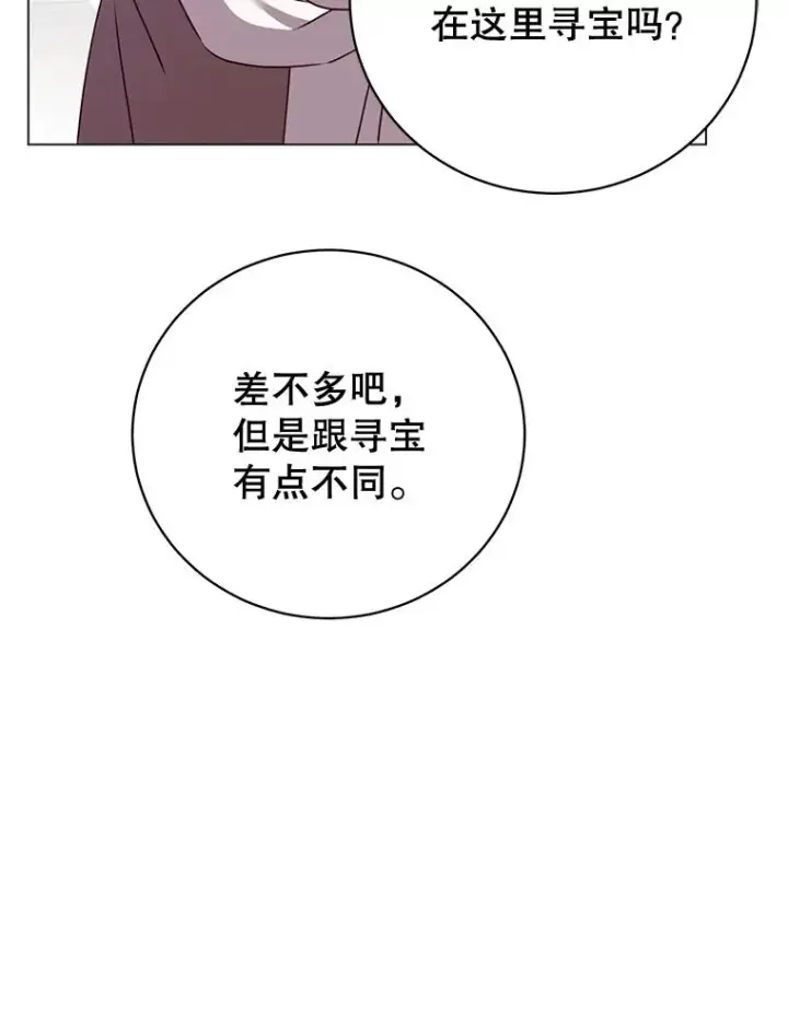 漫画《顶级英雄归来》150.爸爸？第47张图