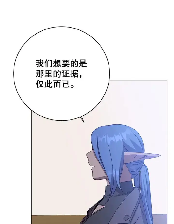 漫画《顶级英雄归来》150.爸爸？第48张图